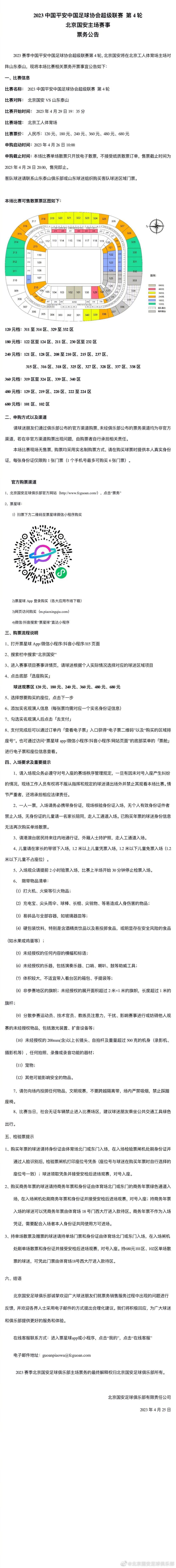 也许如果巴塞罗那留住阿劳霍，他们会让拜仁得到朗格莱。